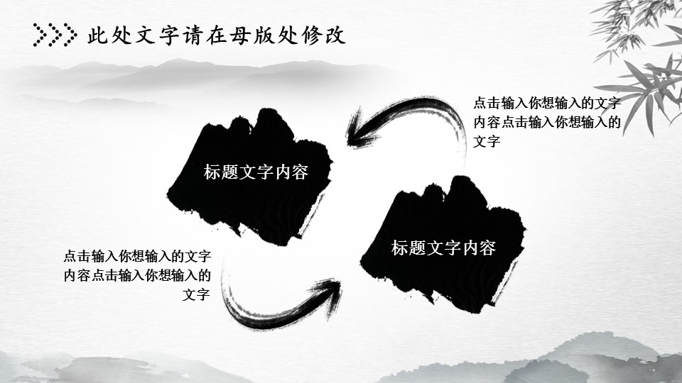 ——新增精品--古 典 中 国 风PPT合集（点击进入下载）.T006古典中国风PPT合集（与压缩包内容一样，可进入单个下载）.动态.T006古典中国风PPT-021的PPT模板-5/26