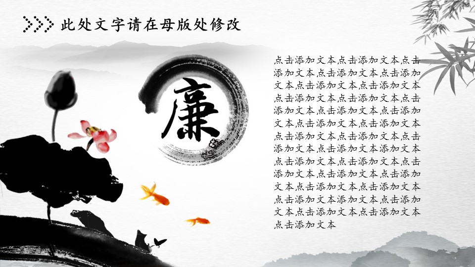 ——新增精品--古 典 中 国 风PPT合集（点击进入下载）.T006古典中国风PPT合集（与压缩包内容一样，可进入单个下载）.动态.T006古典中国风PPT-021的PPT模板-6/26