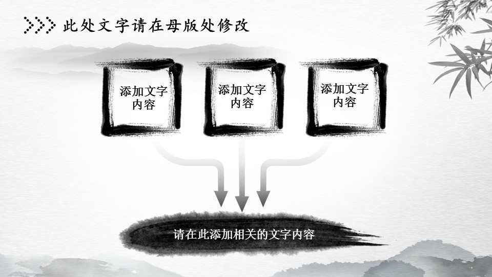——新增精品--古 典 中 国 风PPT合集（点击进入下载）.T006古典中国风PPT合集（与压缩包内容一样，可进入单个下载）.动态.T006古典中国风PPT-021的PPT模板-7/26
