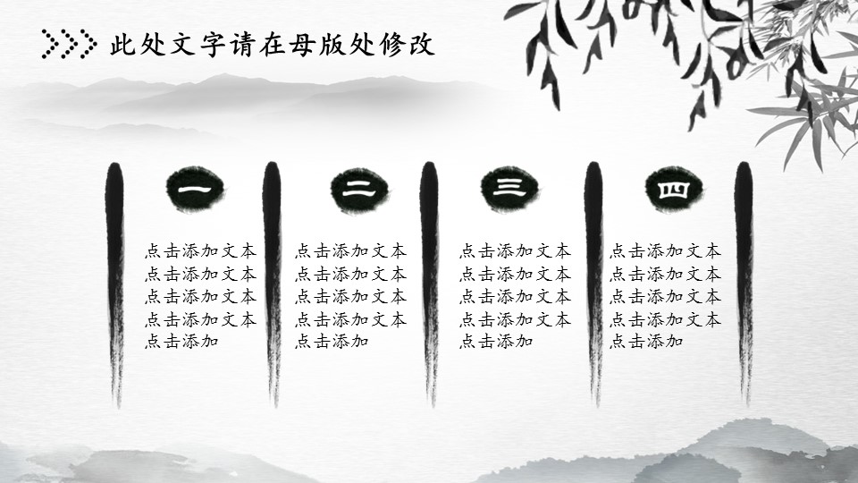 ——新增精品--古 典 中 国 风PPT合集（点击进入下载）.T006古典中国风PPT合集（与压缩包内容一样，可进入单个下载）.动态.T006古典中国风PPT-021的PPT模板-9/26