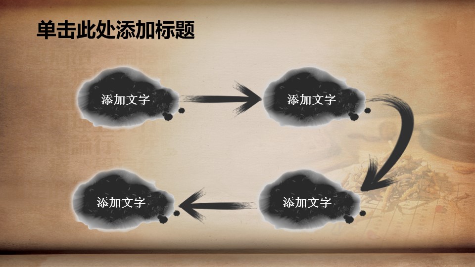 ——新增精品--古 典 中 国 风PPT合集（点击进入下载）.T006古典中国风PPT合集（与压缩包内容一样，可进入单个下载）.动态.T006古典中国风PPT-022的PPT模板-9/50