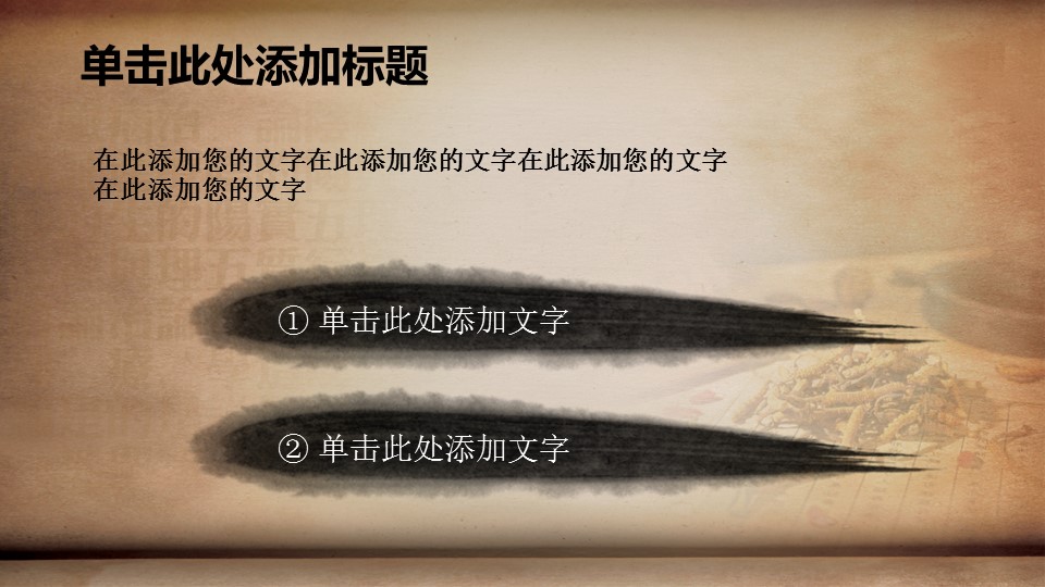 ——新增精品--古 典 中 国 风PPT合集（点击进入下载）.T006古典中国风PPT合集（与压缩包内容一样，可进入单个下载）.动态.T006古典中国风PPT-022的PPT模板-10/50