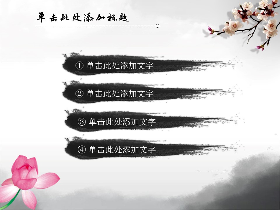 ——新增精品--古 典 中 国 风PPT合集（点击进入下载）.T006古典中国风PPT合集（与压缩包内容一样，可进入单个下载）.动态.T006古典中国风PPT-025的PPT模板-2/20