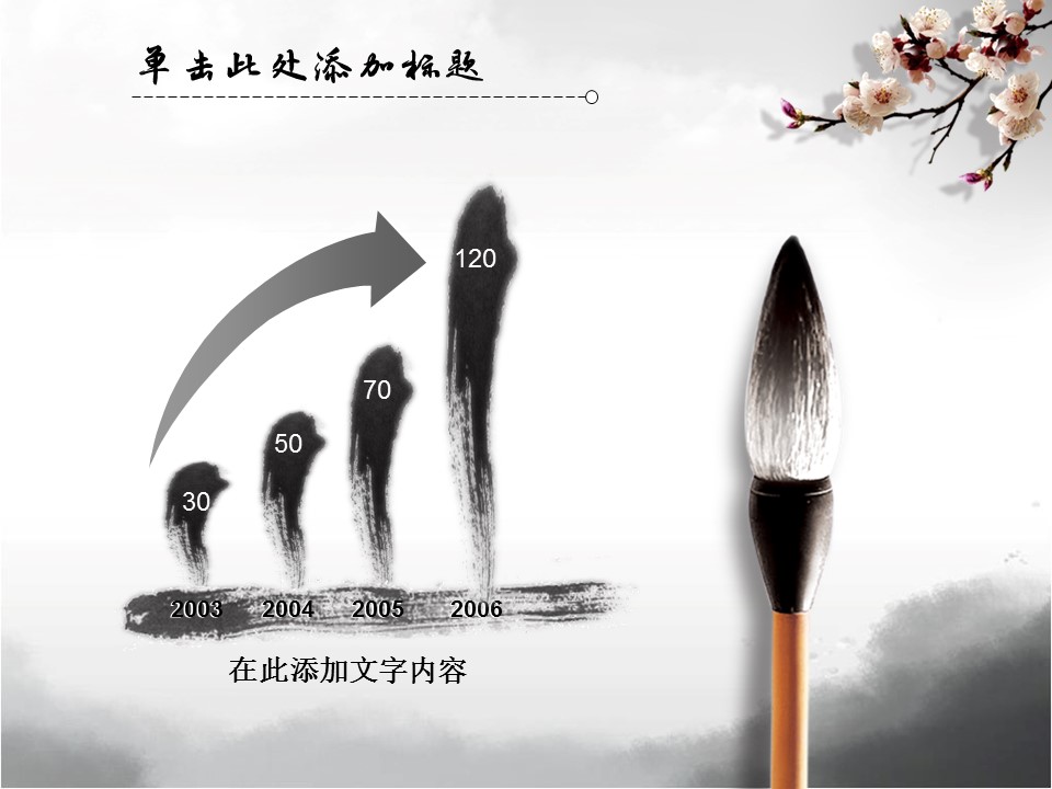 ——新增精品--古 典 中 国 风PPT合集（点击进入下载）.T006古典中国风PPT合集（与压缩包内容一样，可进入单个下载）.动态.T006古典中国风PPT-025的PPT模板-6/20