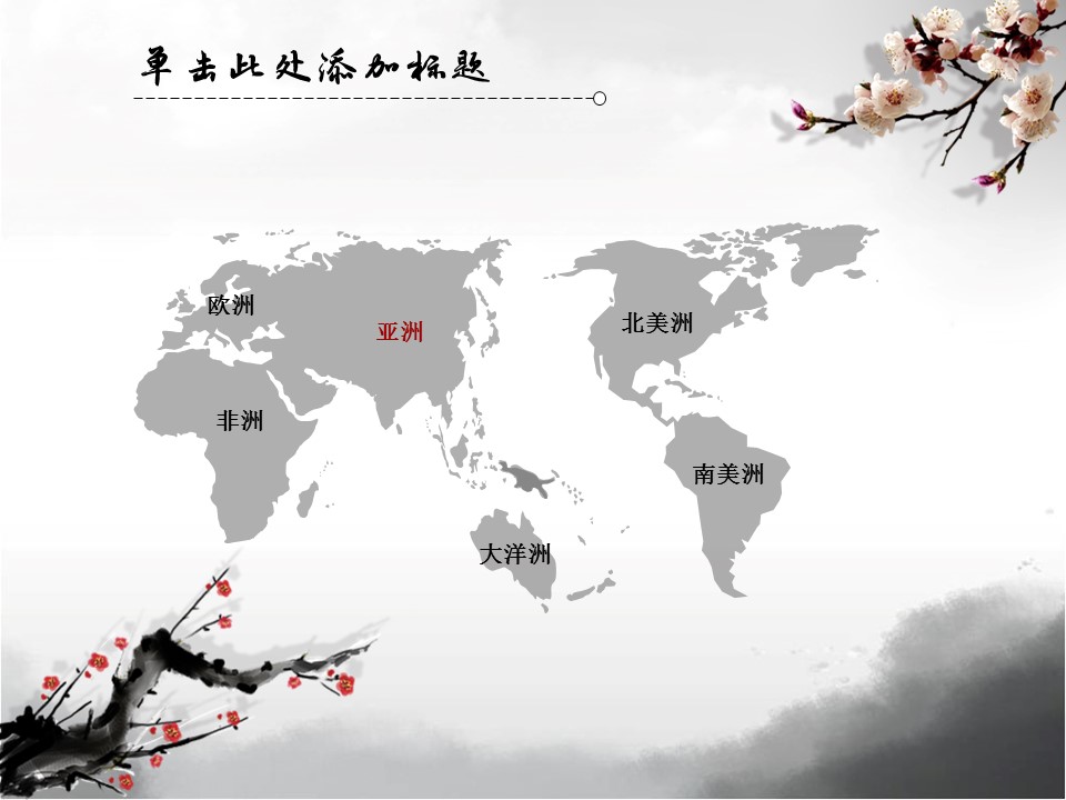 ——新增精品--古 典 中 国 风PPT合集（点击进入下载）.T006古典中国风PPT合集（与压缩包内容一样，可进入单个下载）.动态.T006古典中国风PPT-025的PPT模板-9/20