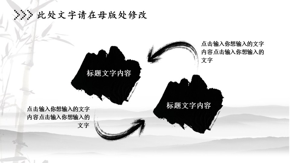 ——新增精品--古 典 中 国 风PPT合集（点击进入下载）.T006古典中国风PPT合集（与压缩包内容一样，可进入单个下载）.动态.T006古典中国风PPT-026的PPT模板-5/26