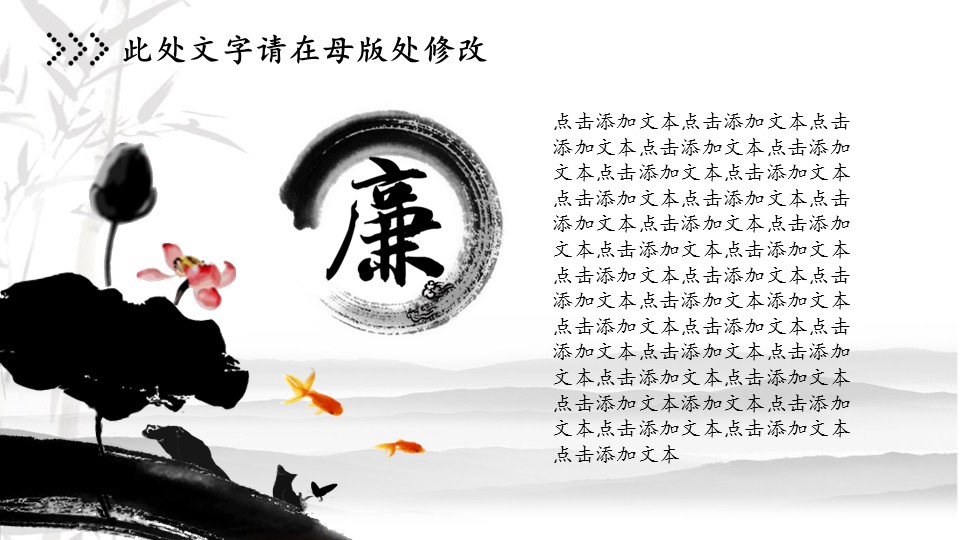 ——新增精品--古 典 中 国 风PPT合集（点击进入下载）.T006古典中国风PPT合集（与压缩包内容一样，可进入单个下载）.动态.T006古典中国风PPT-026的PPT模板-6/26