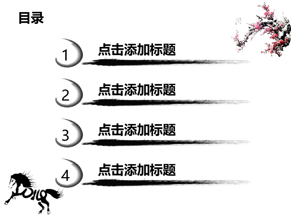 ——新增精品--古 典 中 国 风PPT合集（点击进入下载）.T006古典中国风PPT合集（与压缩包内容一样，可进入单个下载）.动态.T006古典中国风PPT-027的PPT模板-2/34