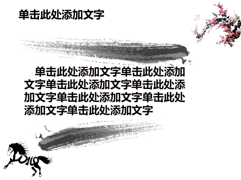 ——新增精品--古 典 中 国 风PPT合集（点击进入下载）.T006古典中国风PPT合集（与压缩包内容一样，可进入单个下载）.动态.T006古典中国风PPT-027的PPT模板-4/34