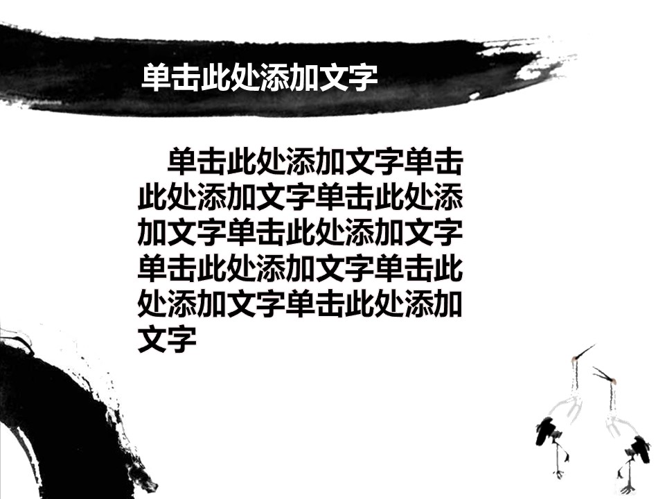 ——新增精品--古 典 中 国 风PPT合集（点击进入下载）.T006古典中国风PPT合集（与压缩包内容一样，可进入单个下载）.动态.T006古典中国风PPT-027的PPT模板-6/34