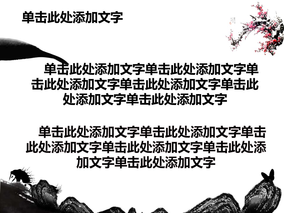 ——新增精品--古 典 中 国 风PPT合集（点击进入下载）.T006古典中国风PPT合集（与压缩包内容一样，可进入单个下载）.动态.T006古典中国风PPT-027的PPT模板-9/34