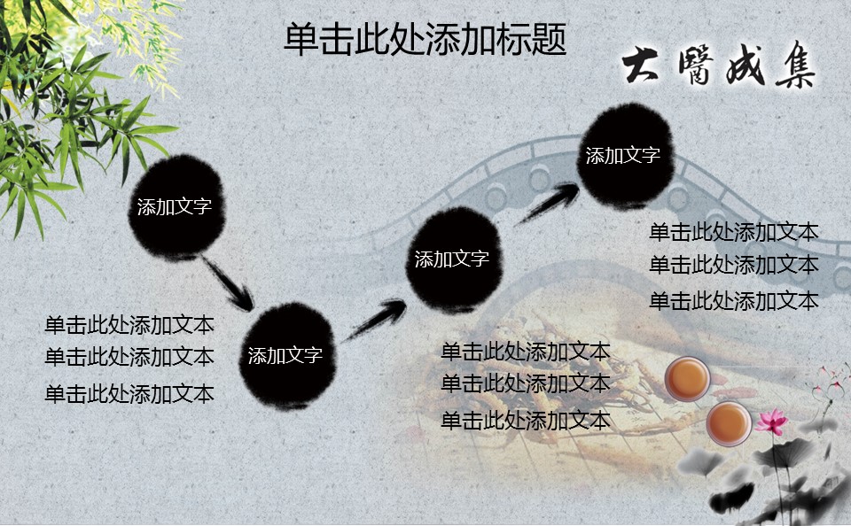 ——新增精品--古 典 中 国 风PPT合集（点击进入下载）.T006古典中国风PPT合集（与压缩包内容一样，可进入单个下载）.动态.T006古典中国风PPT-029的PPT模板-9/30