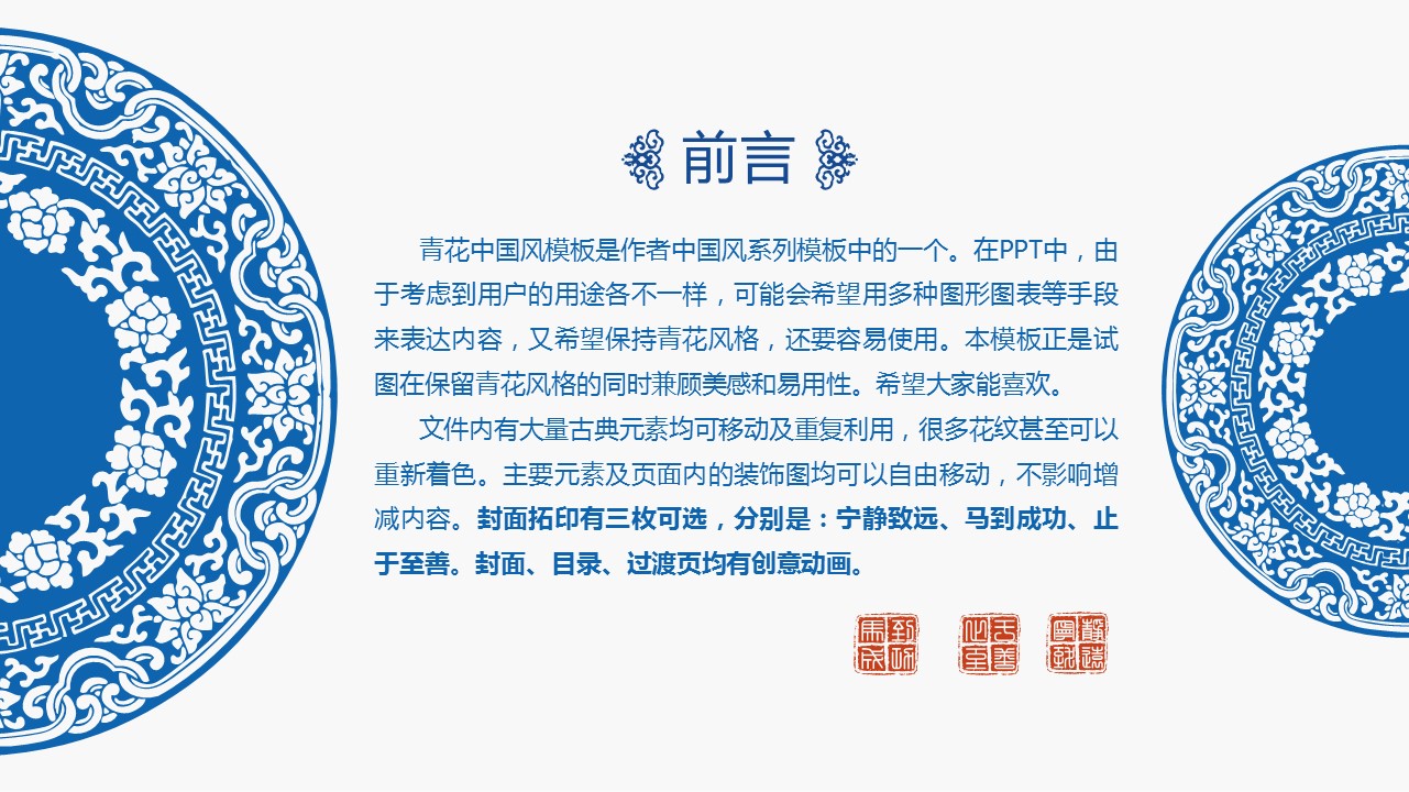 ——新增精品--古 典 中 国 风PPT合集（点击进入下载）.T006古典中国风PPT合集（与压缩包内容一样，可进入单个下载）.动态.T006古典中国风PPT-032的PPT模板-2/41