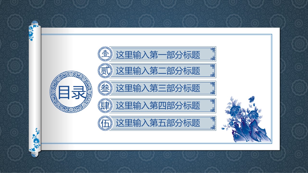 ——新增精品--古 典 中 国 风PPT合集（点击进入下载）.T006古典中国风PPT合集（与压缩包内容一样，可进入单个下载）.动态.T006古典中国风PPT-032的PPT模板-3/41