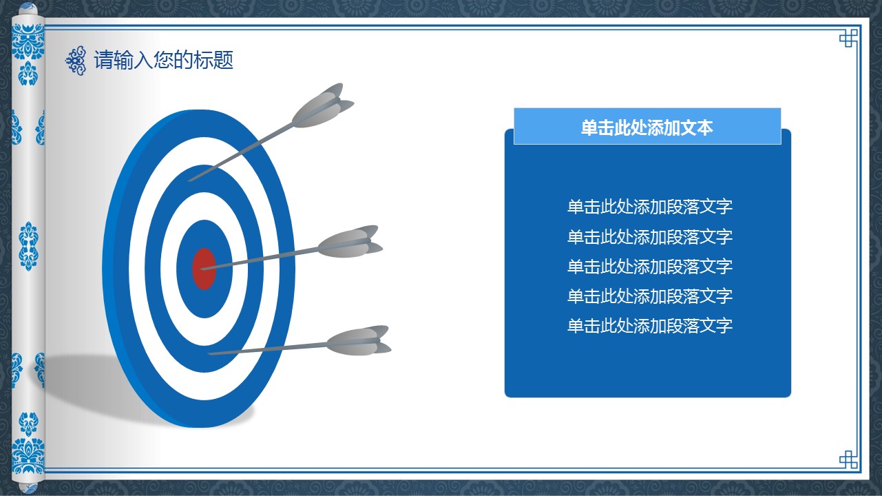 ——新增精品--古 典 中 国 风PPT合集（点击进入下载）.T006古典中国风PPT合集（与压缩包内容一样，可进入单个下载）.动态.T006古典中国风PPT-032的PPT模板-6/41
