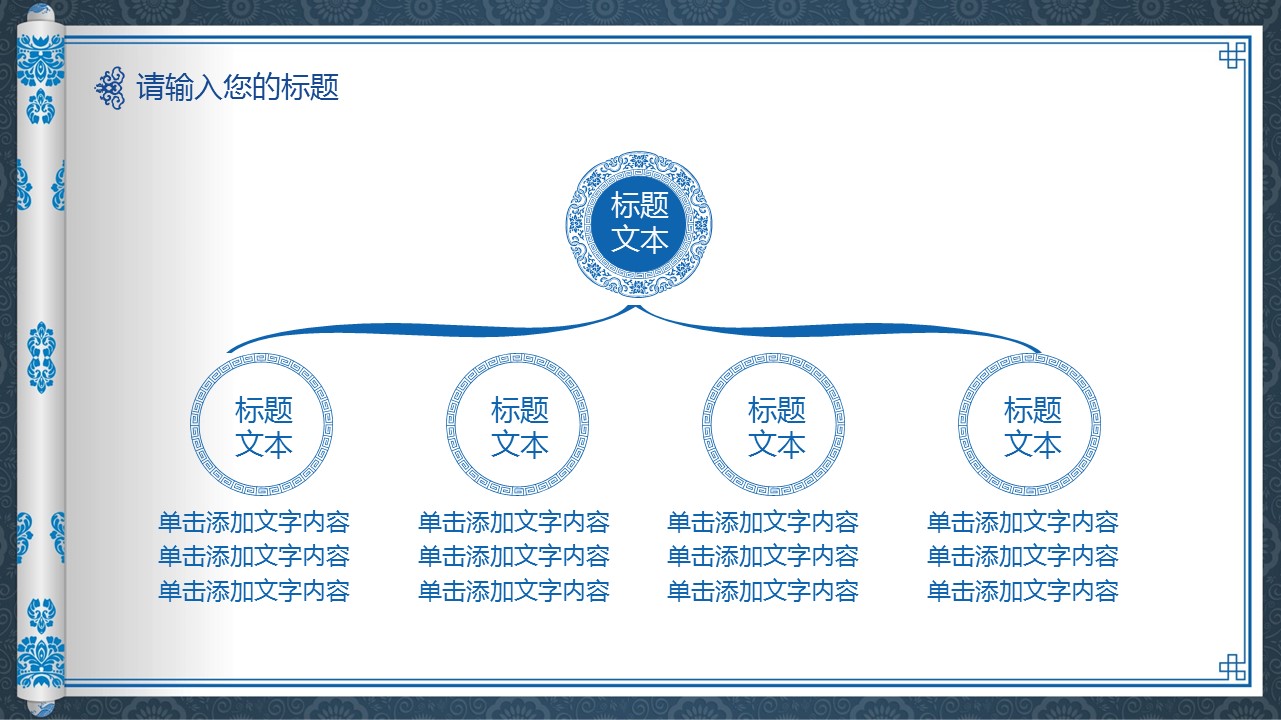 ——新增精品--古 典 中 国 风PPT合集（点击进入下载）.T006古典中国风PPT合集（与压缩包内容一样，可进入单个下载）.动态.T006古典中国风PPT-032的PPT模板-8/41