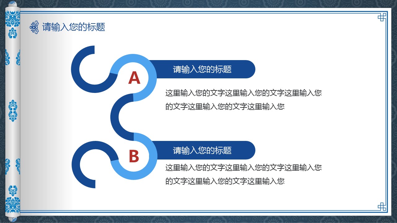 ——新增精品--古 典 中 国 风PPT合集（点击进入下载）.T006古典中国风PPT合集（与压缩包内容一样，可进入单个下载）.动态.T006古典中国风PPT-032的PPT模板-9/41