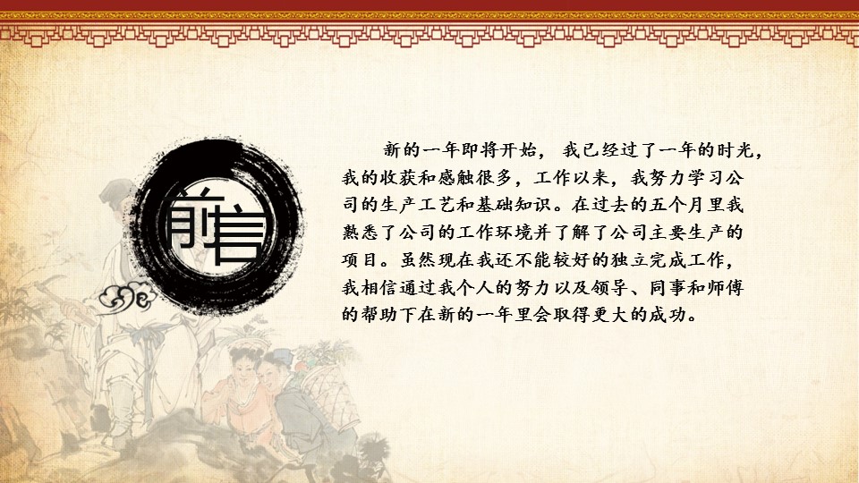 ——新增精品--古 典 中 国 风PPT合集（点击进入下载）.T006古典中国风PPT合集（与压缩包内容一样，可进入单个下载）.动态.T006古典中国风PPT-034的PPT模板-2/26