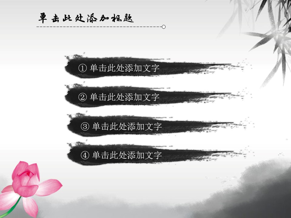 ——新增精品--古 典 中 国 风PPT合集（点击进入下载）.T006古典中国风PPT合集（与压缩包内容一样，可进入单个下载）.动态.T006古典中国风PPT-035的PPT模板-2/20