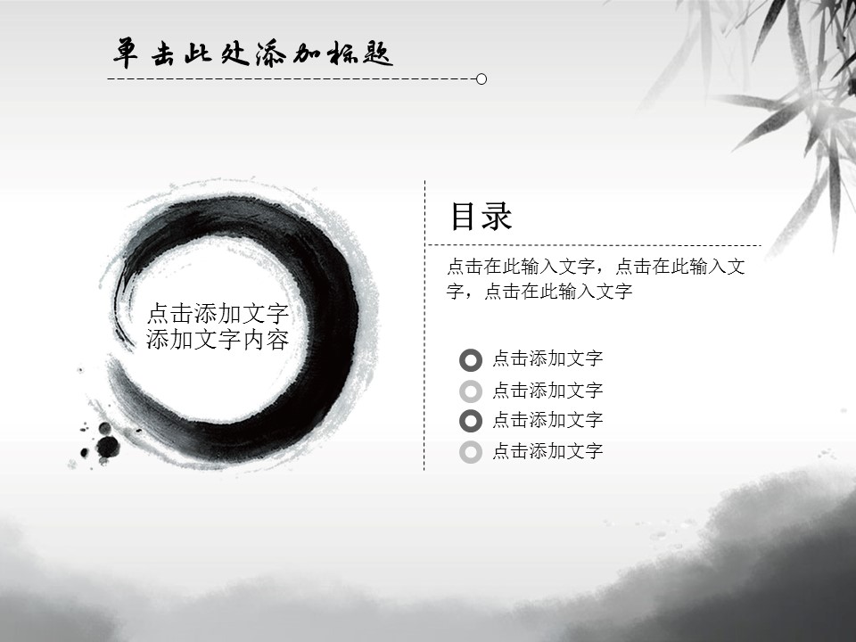 ——新增精品--古 典 中 国 风PPT合集（点击进入下载）.T006古典中国风PPT合集（与压缩包内容一样，可进入单个下载）.动态.T006古典中国风PPT-035的PPT模板-3/20