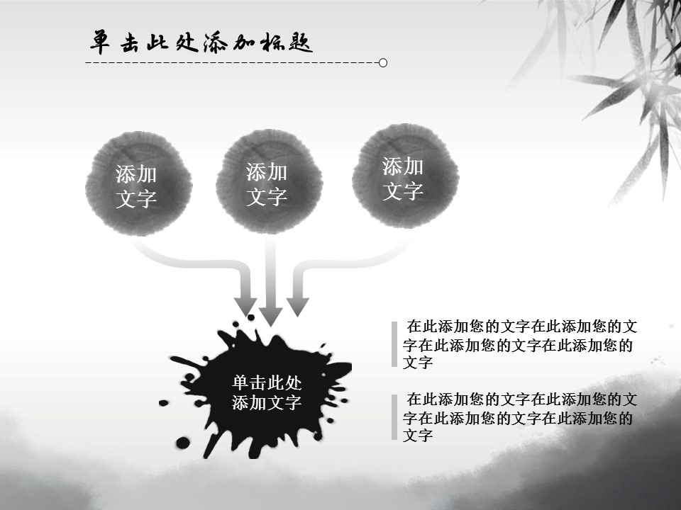 ——新增精品--古 典 中 国 风PPT合集（点击进入下载）.T006古典中国风PPT合集（与压缩包内容一样，可进入单个下载）.动态.T006古典中国风PPT-035的PPT模板-5/20