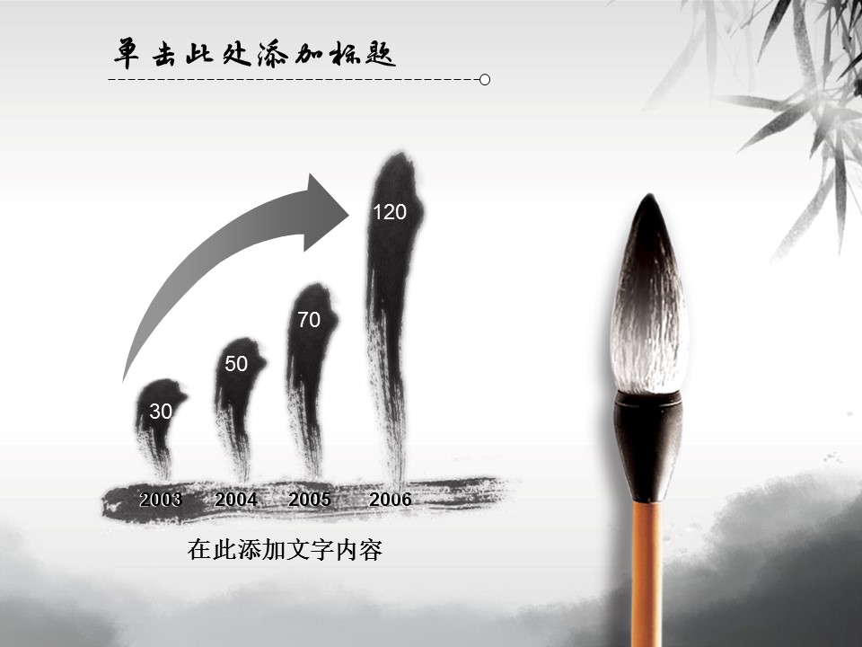 ——新增精品--古 典 中 国 风PPT合集（点击进入下载）.T006古典中国风PPT合集（与压缩包内容一样，可进入单个下载）.动态.T006古典中国风PPT-035的PPT模板-6/20