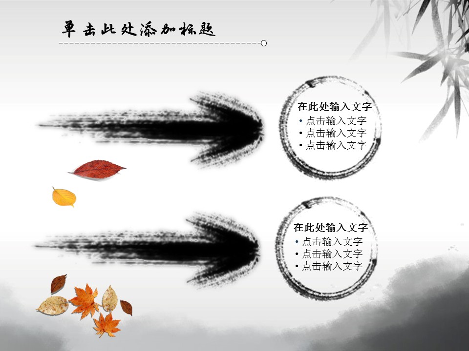 ——新增精品--古 典 中 国 风PPT合集（点击进入下载）.T006古典中国风PPT合集（与压缩包内容一样，可进入单个下载）.动态.T006古典中国风PPT-035的PPT模板-10/20