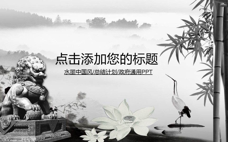 ——新增精品--古 典 中 国 风PPT合集（点击进入下载）.T006古典中国风PPT合集（与压缩包内容一样，可进入单个下载）.动态.T006古典中国风PPT-037的PPT模板-1/25