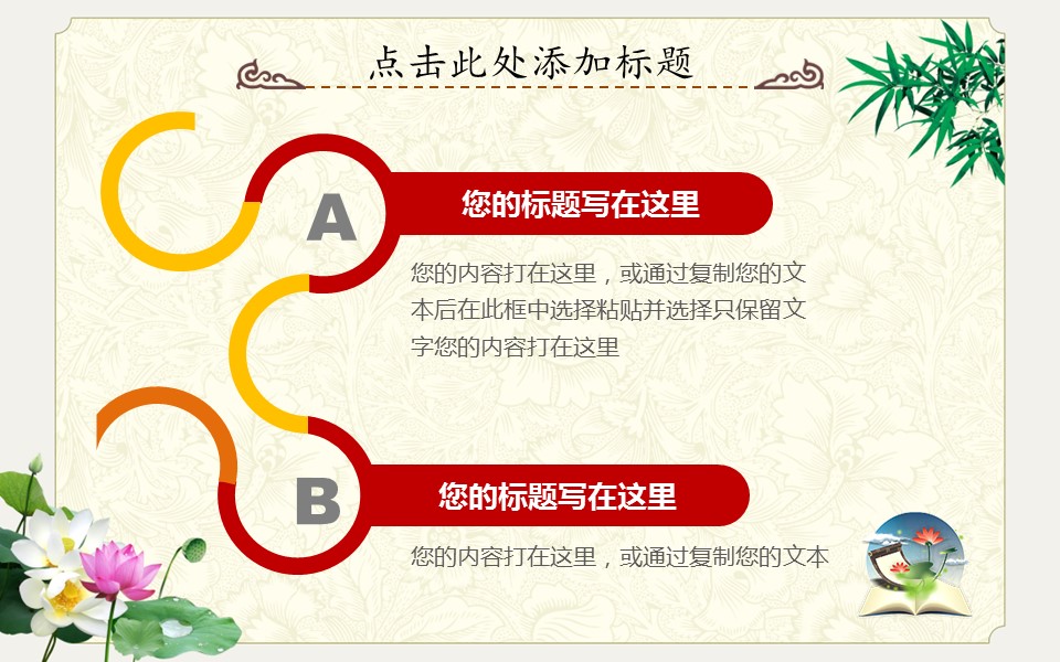 ——新增精品--古 典 中 国 风PPT合集（点击进入下载）.T006古典中国风PPT合集（与压缩包内容一样，可进入单个下载）.动态.T006古典中国风PPT-038的PPT模板-9/34