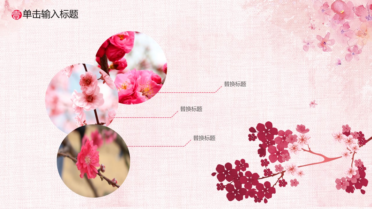 ——新增精品--古 典 中 国 风PPT合集（点击进入下载）.T006古典中国风PPT合集（与压缩包内容一样，可进入单个下载）.动态.T006古典中国风PPT-041的PPT模板-7/29
