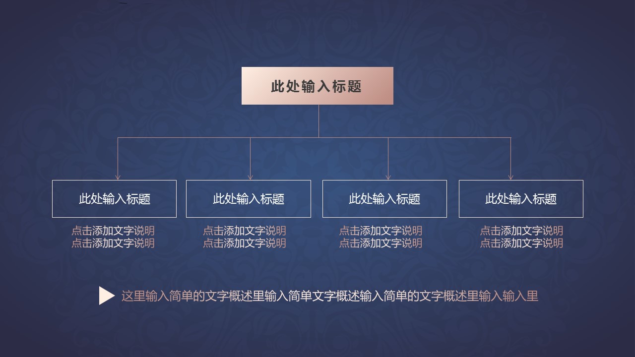——新增精品--古 典 中 国 风PPT合集（点击进入下载）.T006古典中国风PPT合集（与压缩包内容一样，可进入单个下载）.静态.T006古典中国风PPT-002的PPT模板-5/30