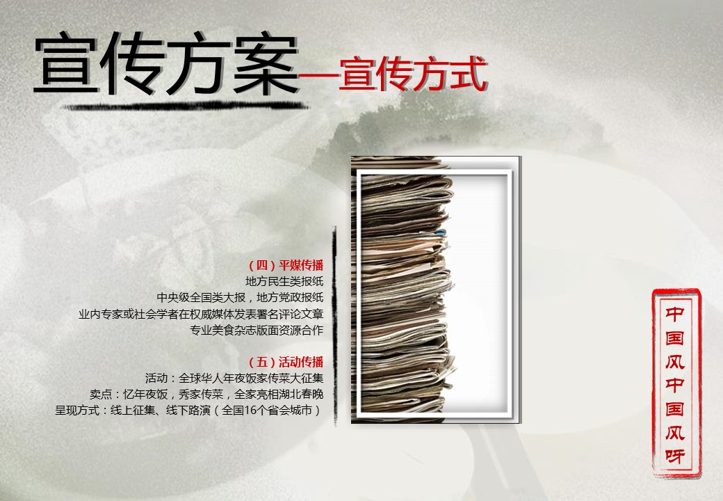 ——新增精品--古 典 中 国 风PPT合集（点击进入下载）.T006古典中国风PPT合集（与压缩包内容一样，可进入单个下载）.静态.T006古典中国风PPT-005的PPT模板-9/15