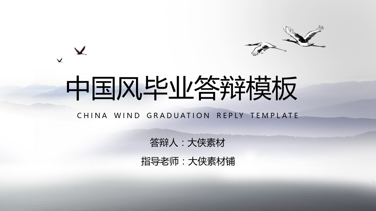 ——新增精品--古 典 中 国 风PPT合集（点击进入下载）.T006古典中国风PPT合集（与压缩包内容一样，可进入单个下载）.静态.T006古典中国风PPT-006的PPT模板-1/24