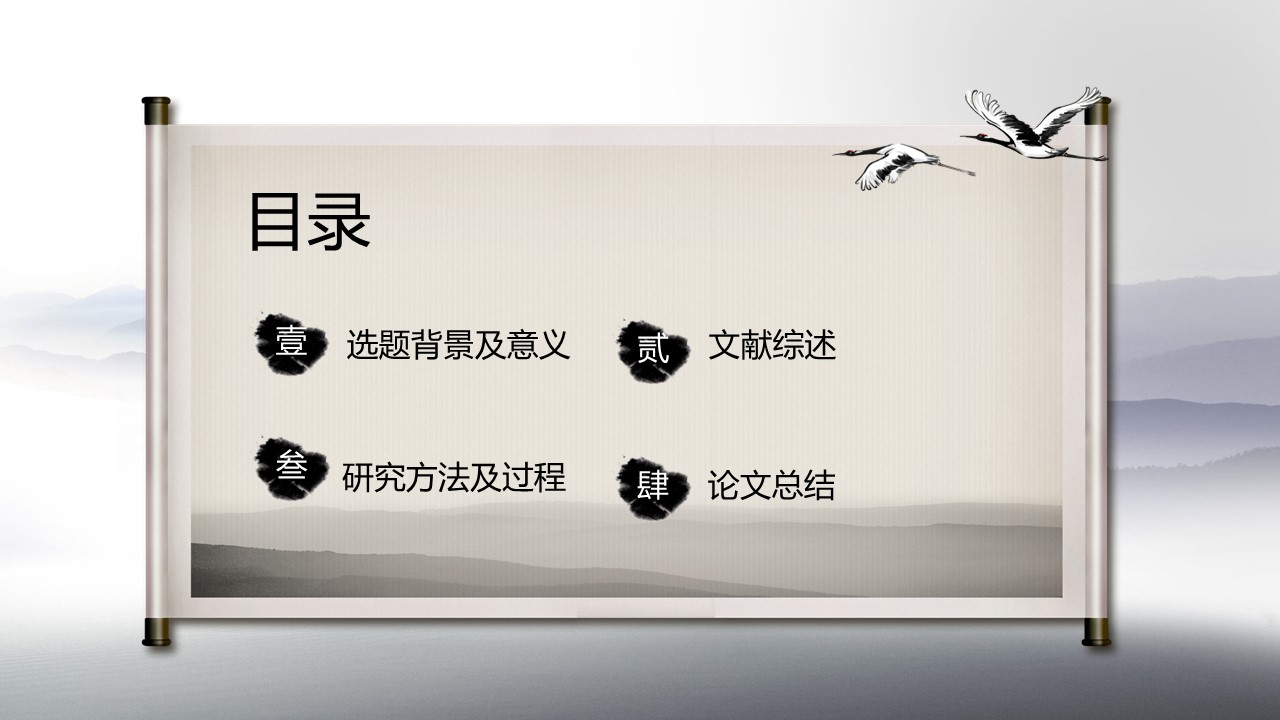 ——新增精品--古 典 中 国 风PPT合集（点击进入下载）.T006古典中国风PPT合集（与压缩包内容一样，可进入单个下载）.静态.T006古典中国风PPT-006的PPT模板-2/24
