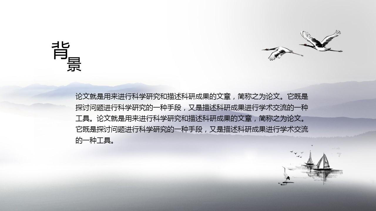 ——新增精品--古 典 中 国 风PPT合集（点击进入下载）.T006古典中国风PPT合集（与压缩包内容一样，可进入单个下载）.静态.T006古典中国风PPT-006的PPT模板-4/24