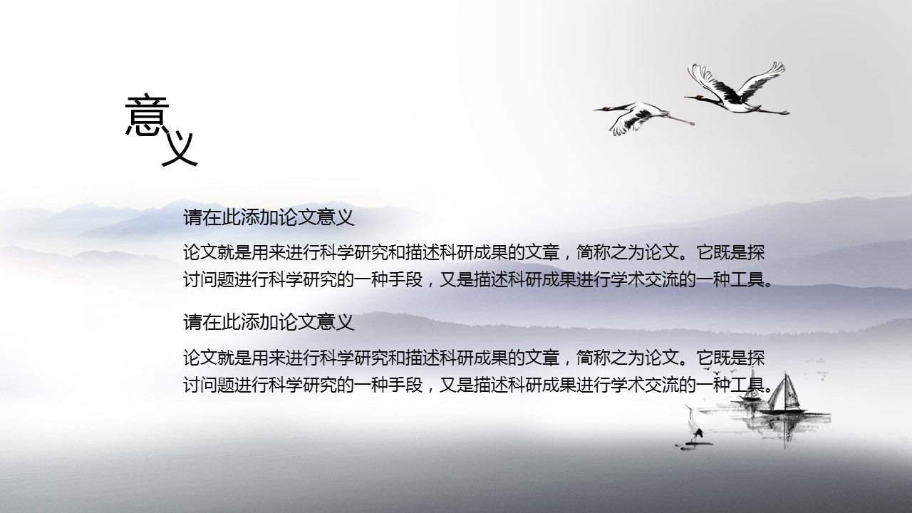 ——新增精品--古 典 中 国 风PPT合集（点击进入下载）.T006古典中国风PPT合集（与压缩包内容一样，可进入单个下载）.静态.T006古典中国风PPT-006的PPT模板-5/24