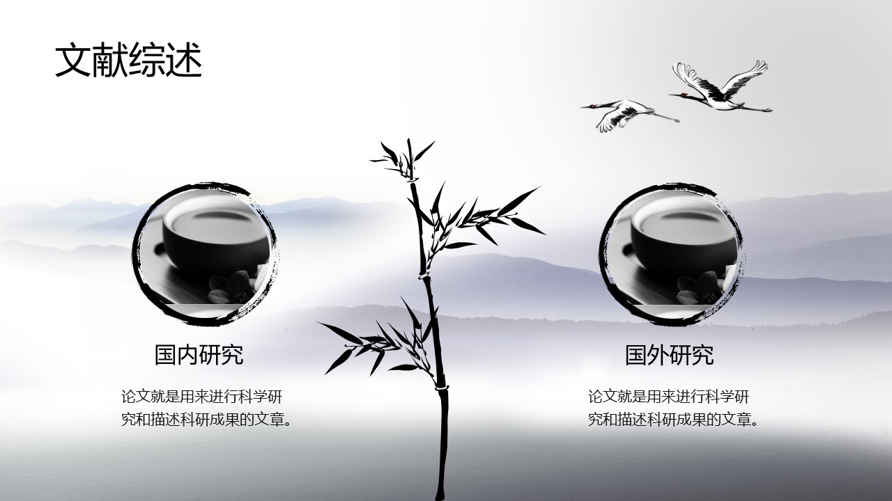——新增精品--古 典 中 国 风PPT合集（点击进入下载）.T006古典中国风PPT合集（与压缩包内容一样，可进入单个下载）.静态.T006古典中国风PPT-006的PPT模板-9/24