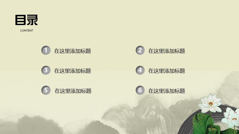 ——新增精品--古 典 中 国 风PPT合集（点击进入下载）.T006古典中国风PPT合集（与压缩包内容一样，可进入单个下载）.静态.T006古典中国风PPT-007的PPT模板-2/12