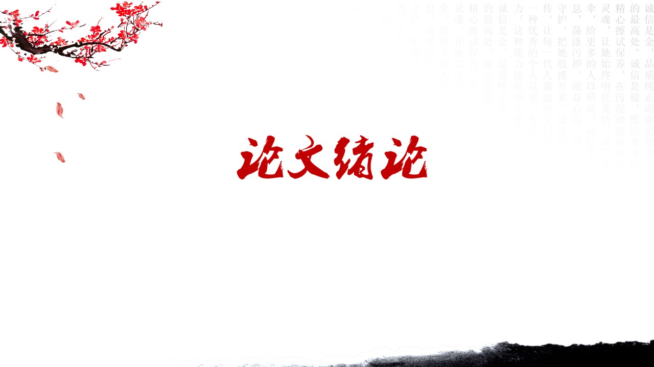 ——新增精品--古 典 中 国 风PPT合集（点击进入下载）.T006古典中国风PPT合集（与压缩包内容一样，可进入单个下载）.静态.T006古典中国风PPT-008的PPT模板-3/30