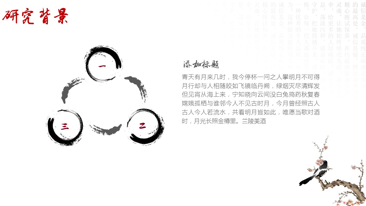 ——新增精品--古 典 中 国 风PPT合集（点击进入下载）.T006古典中国风PPT合集（与压缩包内容一样，可进入单个下载）.静态.T006古典中国风PPT-008的PPT模板-9/30