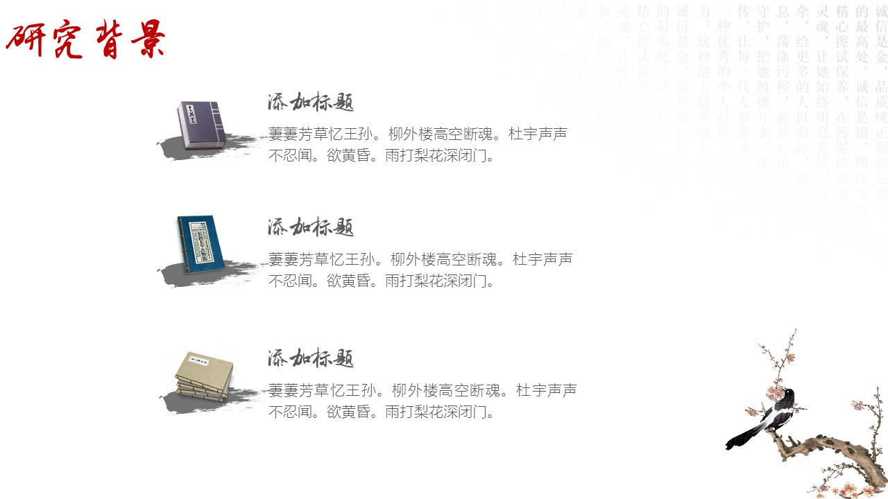 ——新增精品--古 典 中 国 风PPT合集（点击进入下载）.T006古典中国风PPT合集（与压缩包内容一样，可进入单个下载）.静态.T006古典中国风PPT-008的PPT模板-10/30