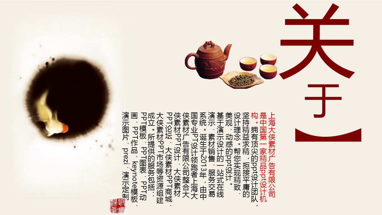 ——新增精品--古 典 中 国 风PPT合集（点击进入下载）.T006古典中国风PPT合集（与压缩包内容一样，可进入单个下载）.静态.T006古典中国风PPT-009的PPT模板-3/15