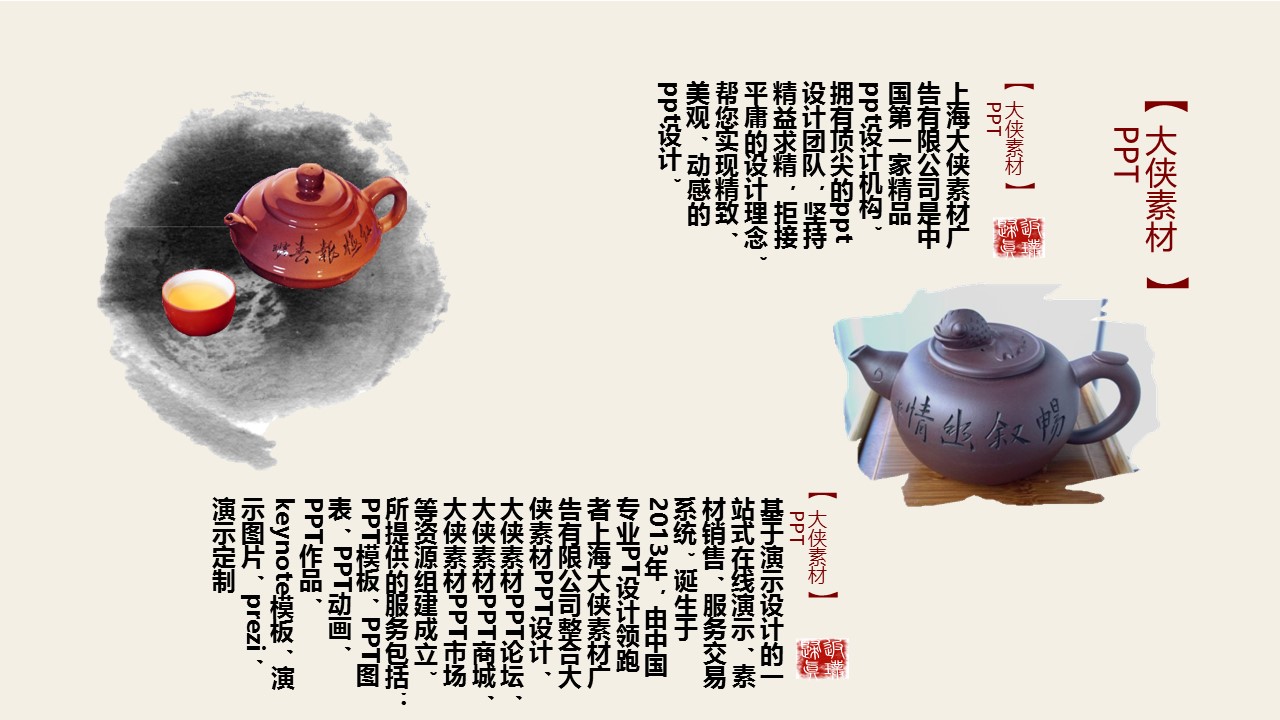 ——新增精品--古 典 中 国 风PPT合集（点击进入下载）.T006古典中国风PPT合集（与压缩包内容一样，可进入单个下载）.静态.T006古典中国风PPT-009的PPT模板-5/15