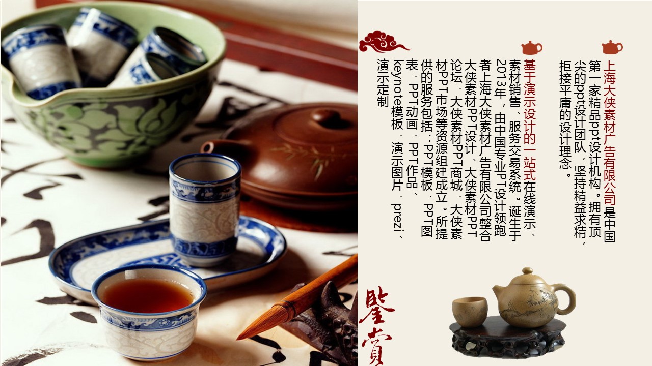 ——新增精品--古 典 中 国 风PPT合集（点击进入下载）.T006古典中国风PPT合集（与压缩包内容一样，可进入单个下载）.静态.T006古典中国风PPT-009的PPT模板-6/15