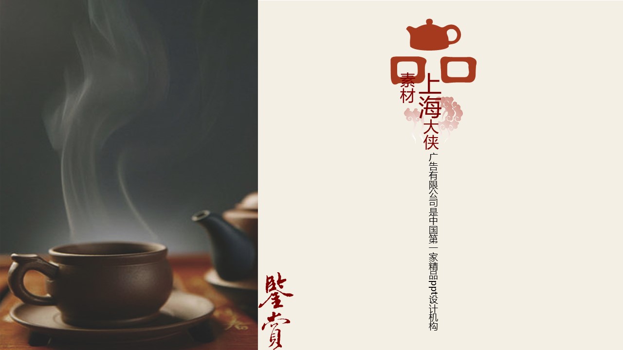 ——新增精品--古 典 中 国 风PPT合集（点击进入下载）.T006古典中国风PPT合集（与压缩包内容一样，可进入单个下载）.静态.T006古典中国风PPT-009的PPT模板-9/15