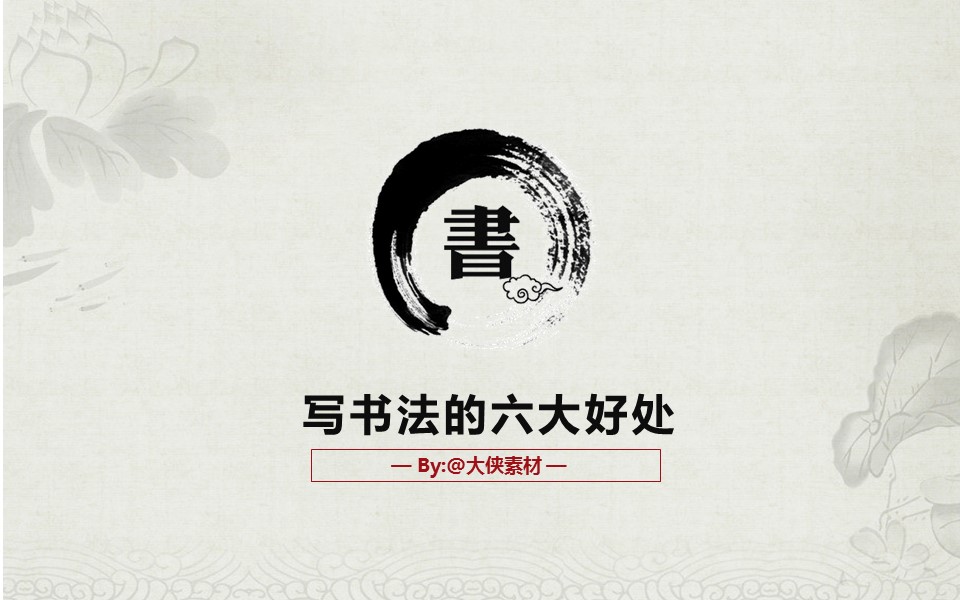 ——新增精品--古 典 中 国 风PPT合集（点击进入下载）.T006古典中国风PPT合集（与压缩包内容一样，可进入单个下载）.静态.T006古典中国风PPT-013的PPT模板-1/13
