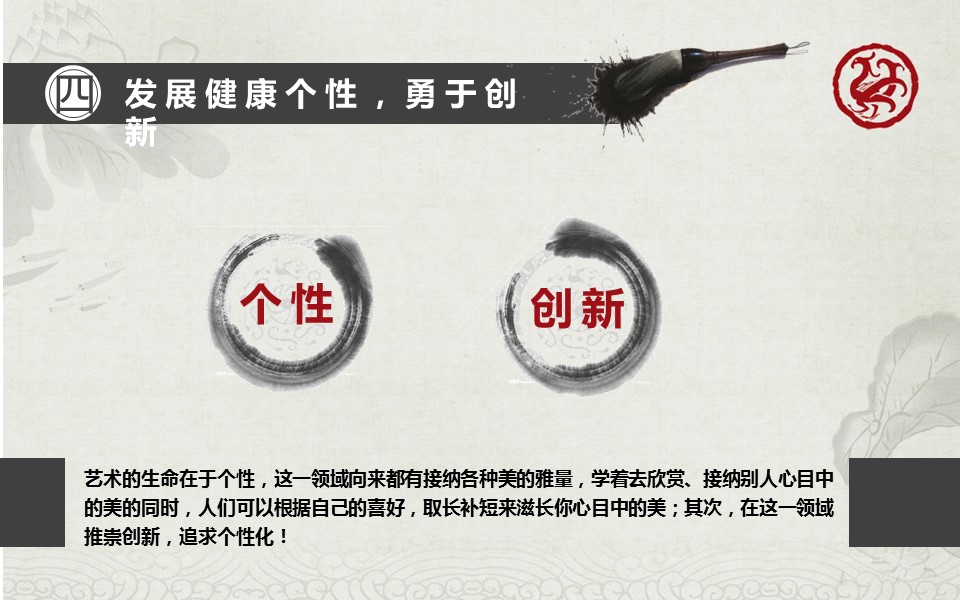 ——新增精品--古 典 中 国 风PPT合集（点击进入下载）.T006古典中国风PPT合集（与压缩包内容一样，可进入单个下载）.静态.T006古典中国风PPT-013的PPT模板-5/13