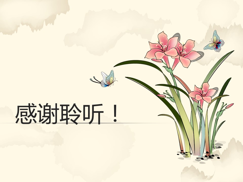 ——新增精品--古 典 中 国 风PPT合集（点击进入下载）.T006古典中国风PPT合集（与压缩包内容一样，可进入单个下载）.静态.T006古典中国风PPT-016的PPT模板-7/12