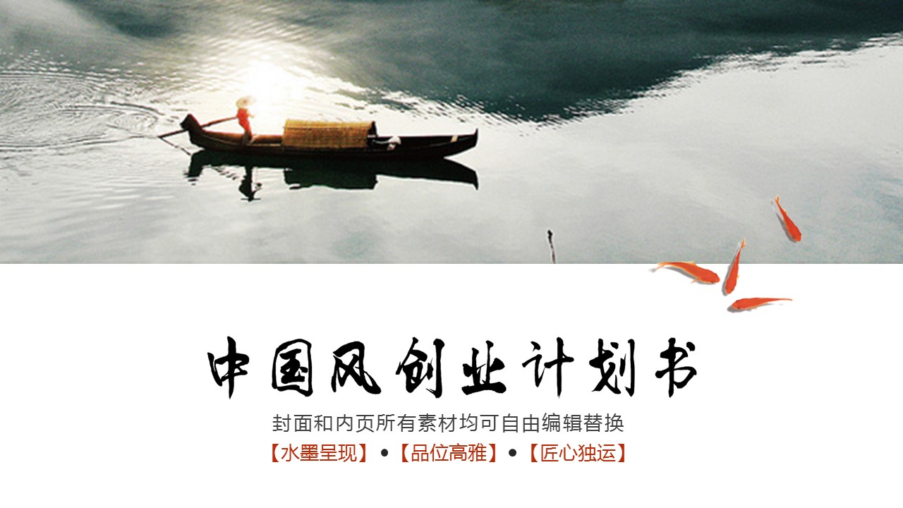 ——新增精品--古 典 中 国 风PPT合集（点击进入下载）.T006古典中国风PPT合集（与压缩包内容一样，可进入单个下载）.静态.T006古典中国风PPT-020的PPT模板-1/23