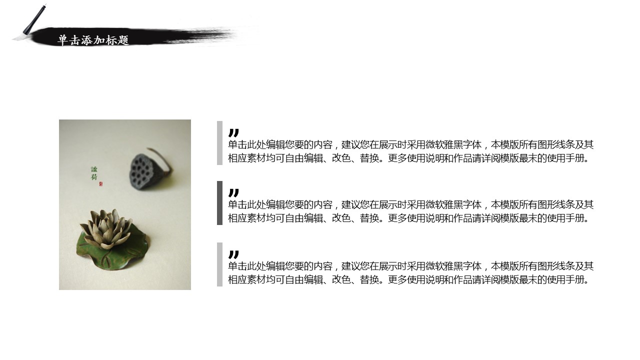 ——新增精品--古 典 中 国 风PPT合集（点击进入下载）.T006古典中国风PPT合集（与压缩包内容一样，可进入单个下载）.静态.T006古典中国风PPT-020的PPT模板-5/23